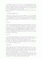 초고속인터넷의 모든것 (사회 경제적 파급효과, 문제점 등등.) 2페이지