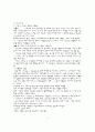 문화사강의-서양중세 8페이지
