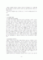 중국의 54운동 2페이지