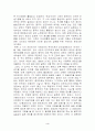 중국의 54운동 4페이지