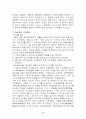 중국의 54운동 5페이지