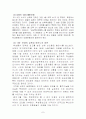 중국의 54운동 7페이지