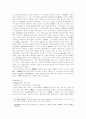 모택동 연구 8페이지