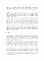 조선 역성혁명의 타당성 문제 4페이지