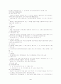 주민감사 청구제도 2페이지