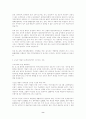 주민감사 청구제도 6페이지