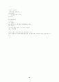 주민감사 청구제도 10페이지