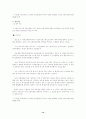 주민감사 청구제도 12페이지