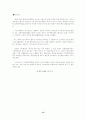 주민감사 청구제도 13페이지