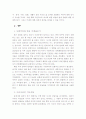 [사회과학] 한국의 사회운동 2페이지