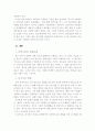 [사회과학] 한국의 사회운동 5페이지
