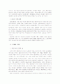 [사회과학] 한국의 사회운동 6페이지