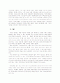 [사회과학] 한국의 사회운동 8페이지