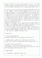 에이즈에 대하여 4페이지