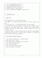 에이즈에 대하여 5페이지