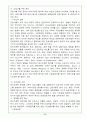 에이즈에 대하여 8페이지