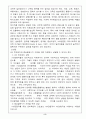 에이즈에 대하여 9페이지