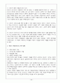 에이즈에 대하여 11페이지