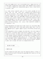 에이즈에 대하여 16페이지