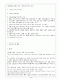 에이즈에 대하여 18페이지