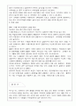 에이즈에 대하여 19페이지