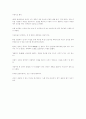 노무현 참여정부 실패한 100일과 해결방안... (노무현대통령,청와대) 6페이지