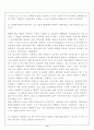 성범죄와 우리의 대처 4페이지