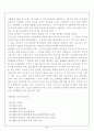 성범죄와 우리의 대처 5페이지