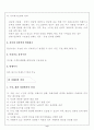 성범죄와 우리의 대처 9페이지