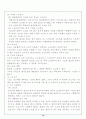 성범죄와 우리의 대처 13페이지