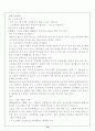 성범죄와 우리의 대처 15페이지