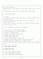 성범죄와 우리의 대처 17페이지