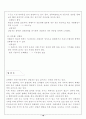 성범죄와 우리의 대처 19페이지