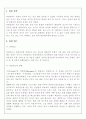 라틴댄스에 대하여 4페이지