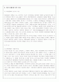 라틴댄스에 대하여 5페이지