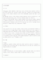 라틴댄스에 대하여 7페이지