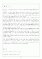 라틴댄스에 대하여 11페이지