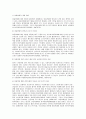 아동학대의 문제점과 대책 방안 15페이지