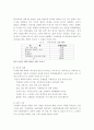 가정 폭력 ( 아내 구타에 대하여) 7페이지