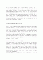 가정 폭력 ( 아내 구타에 대하여) 24페이지