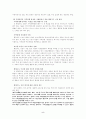 [지방분권과 행정수도 이전] 지역균형 발전을 위한 행정수도이전 방안 5페이지
