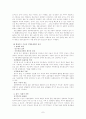 [지방분권과 행정수도 이전] 지역균형 발전을 위한 행정수도이전 방안 7페이지