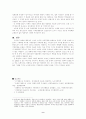 [지방분권과 행정수도 이전] 지역균형 발전을 위한 행정수도이전 방안 9페이지