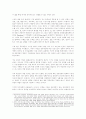 [사회] 정부와 NGO의 파트너쉽 2페이지