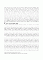 [비교정치] 한국 시민운동의 전망과 과제 ... 2페이지