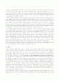 [비교정치] 한국 시민운동의 전망과 과제 ... 7페이지