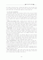 [경제정책] 노무현 정부의 경제개혁 정책.....   - 노무현정부, 참여정부 - 9페이지