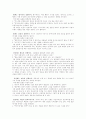 [정치] 한국의 정치문화의 분석, 과제, 전망....  - 우리나라의 정치문화 - 2페이지