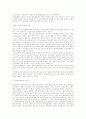 [정치] 한국의 정치문화의 분석, 과제, 전망....  - 우리나라의 정치문화 - 3페이지