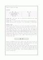 해미읍성 역사체험축제 편의시설 보고서 4페이지